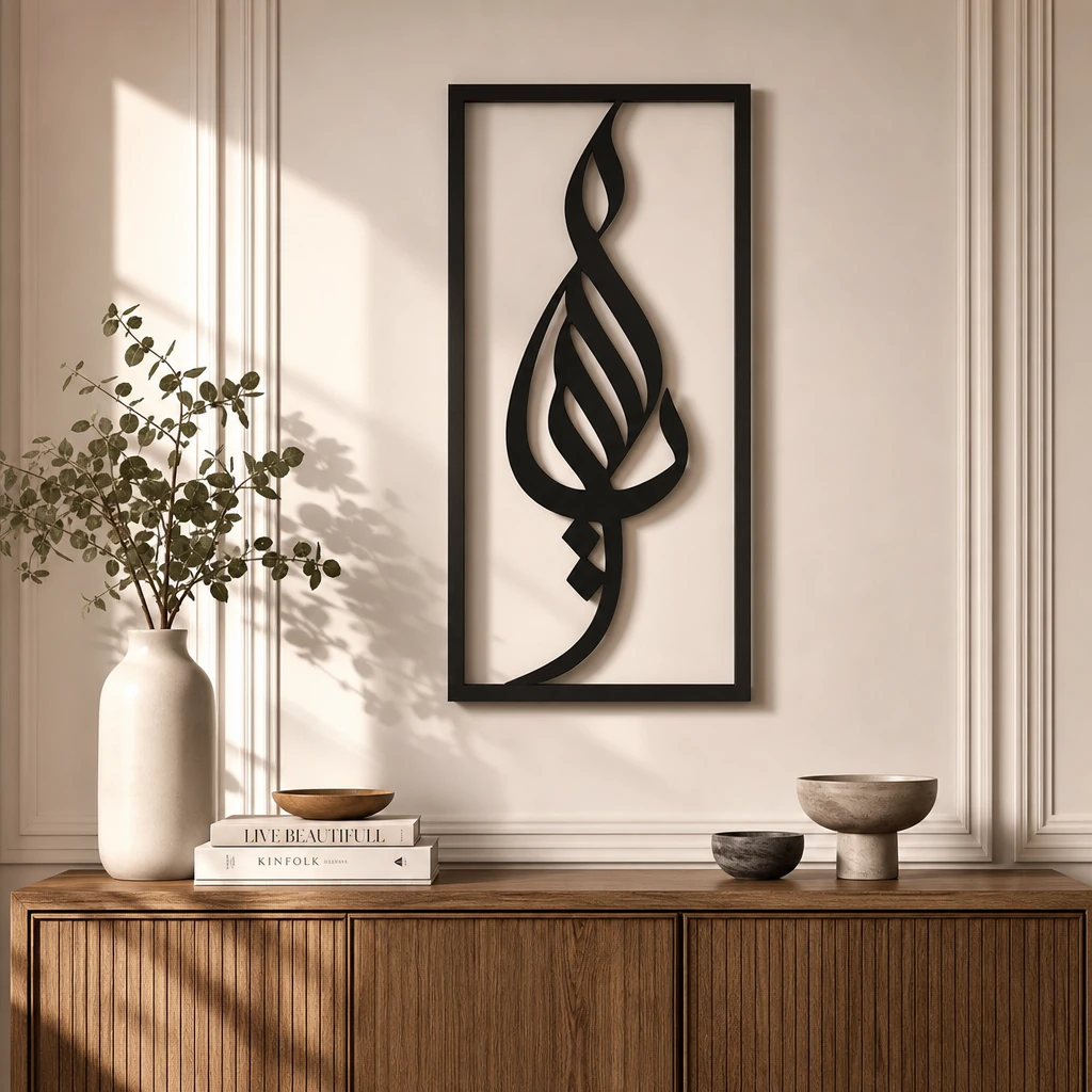 Islamic Calligraphy Wall Art